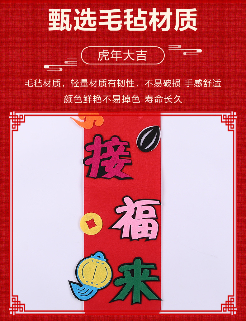 2022 New Year Tiger Felt Couplet Cartoon Door Sticker Decoration Pendant Spring Festival and New Year's Day New Year Felt Couplet 2022 New Year Tiger Felt Couplet Cartoon Door Sticker Decoration Pendant Spring Festival and New Year's Day New Year Felt Couplet