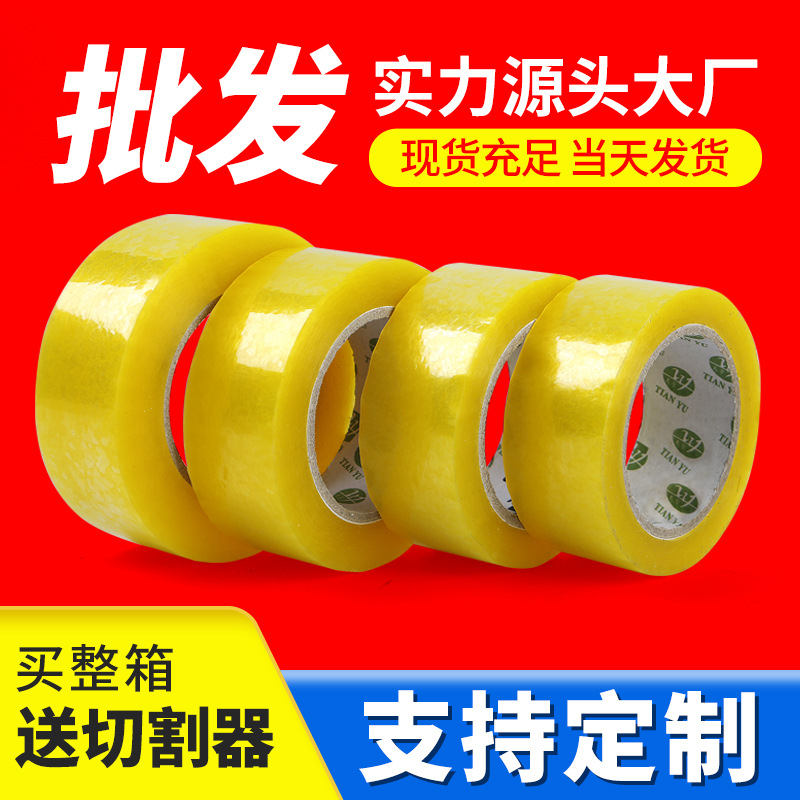 45*100 Express Packaging Sealing Tape Transparent Tape Large Roll Tape in Stock Wholesale Full Box Delivery Cutter