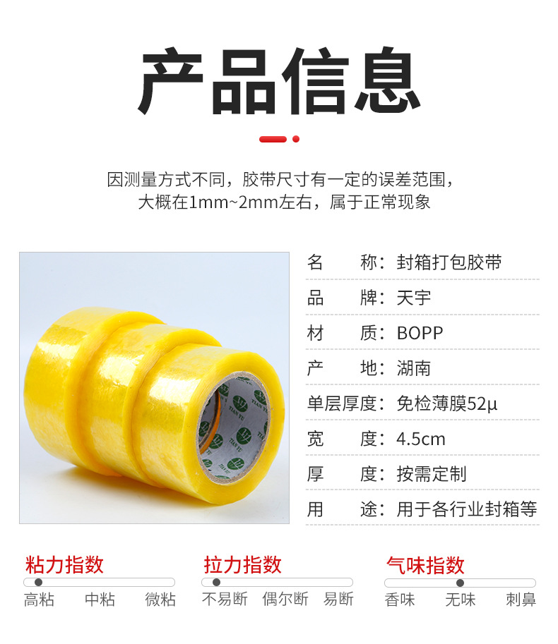 45*100 Express Packaging Sealing Tape Transparent Tape Large Roll Tape in Stock Wholesale Full Box Delivery Cutter 45*100 Express Packaging Sealing Tape Transparent Tape Large Roll Tape in Stock Wholesale Full Box Delivery Cutter