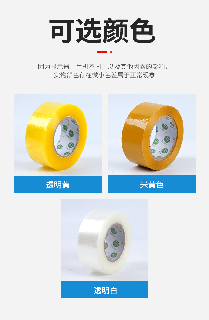 45*100 Express Packaging Sealing Tape Transparent Tape Large Roll Tape in Stock Wholesale Full Box Delivery Cutter 45*100 Express Packaging Sealing Tape Transparent Tape Large Roll Tape in Stock Wholesale Full Box Delivery Cutter