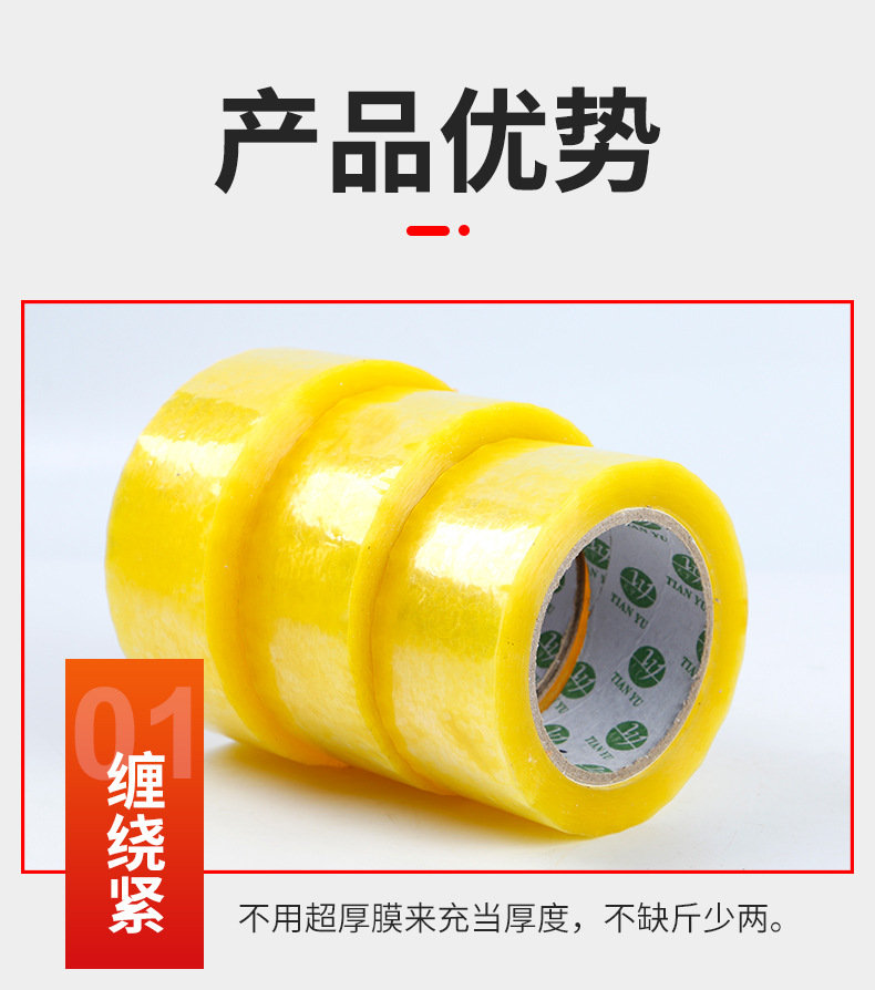 45*100 Express Packaging Sealing Tape Transparent Tape Large Roll Tape in Stock Wholesale Full Box Delivery Cutter 45*100 Express Packaging Sealing Tape Transparent Tape Large Roll Tape in Stock Wholesale Full Box Delivery Cutter