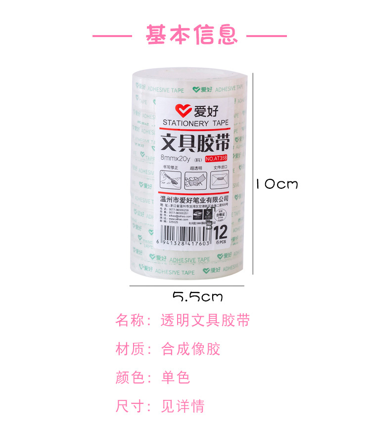 Ming Tape Small Roll Tape for Students, Laminating Film Wide, Thin and Narrow Transparent Tape Cutter Office Sealing Stationery