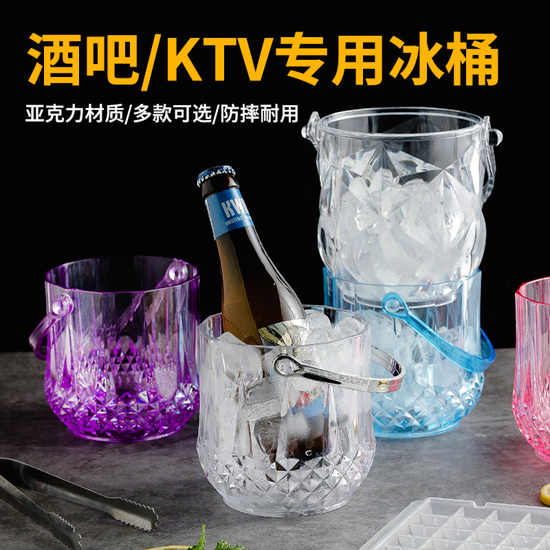 Acrylic Ice Bucket Bar KTV Plastic Ice Bucket Transparent Diamond Ice Bucket Ice Cube Champagne Bucket Beer Barrel