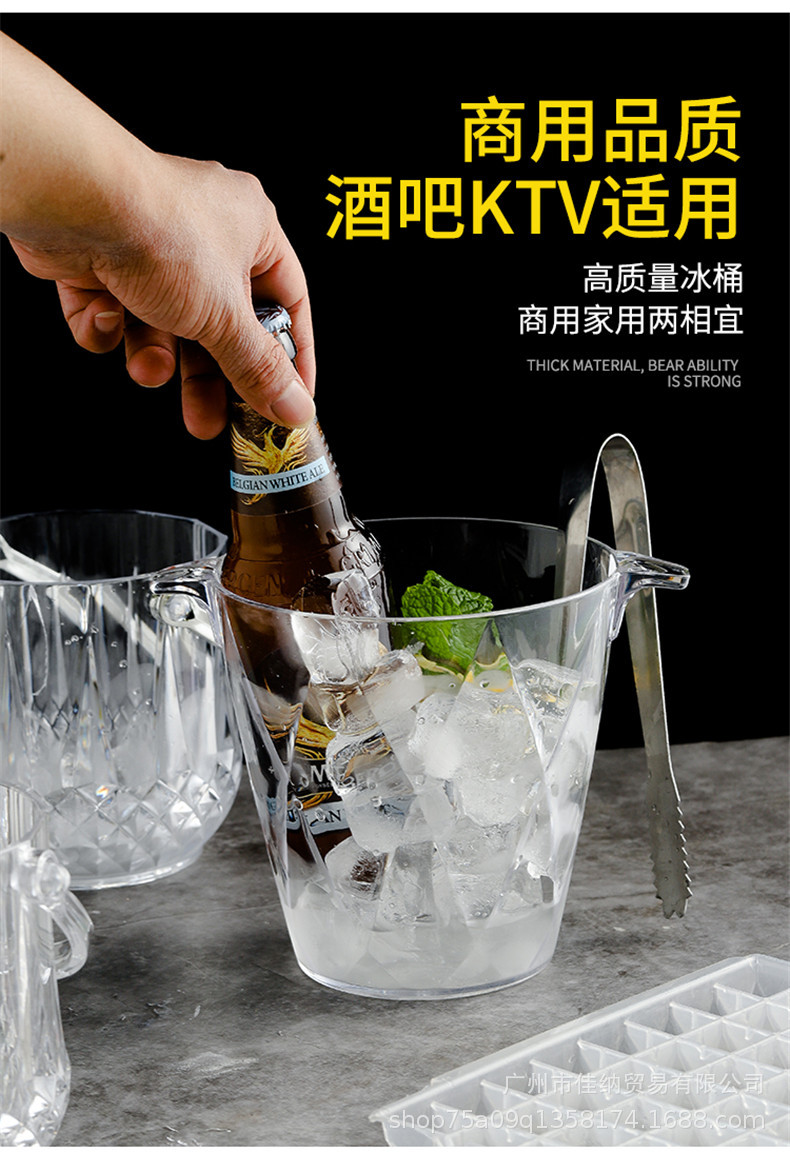 Acrylic Ice Bucket Bar KTV Plastic Ice Bucket Transparent Diamond Ice Bucket Ice Cube Champagne Bucket Beer Barrel