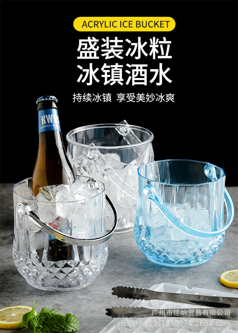 Acrylic Ice Bucket Bar KTV Plastic Ice Bucket Transparent Diamond Ice Bucket Ice Cube Champagne Bucket Beer Barrel