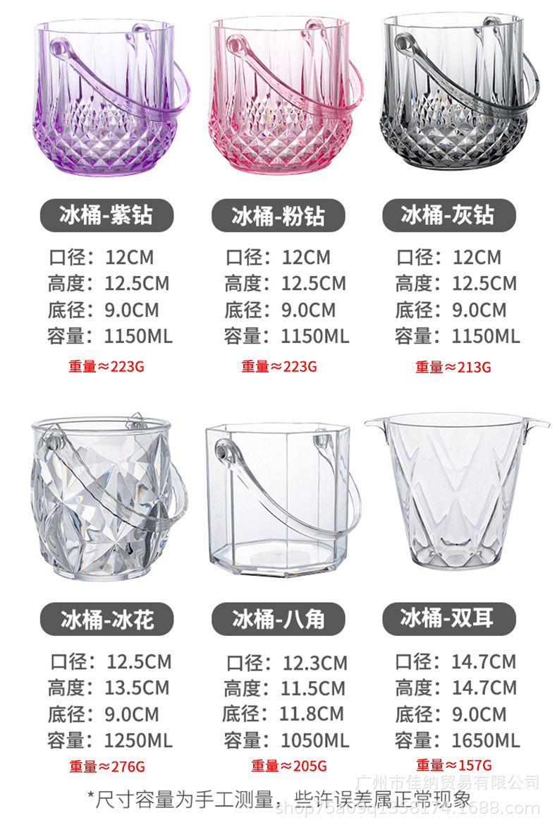 Acrylic Ice Bucket Bar KTV Plastic Ice Bucket Transparent Diamond Ice Bucket Ice Cube Champagne Bucket Beer Barrel