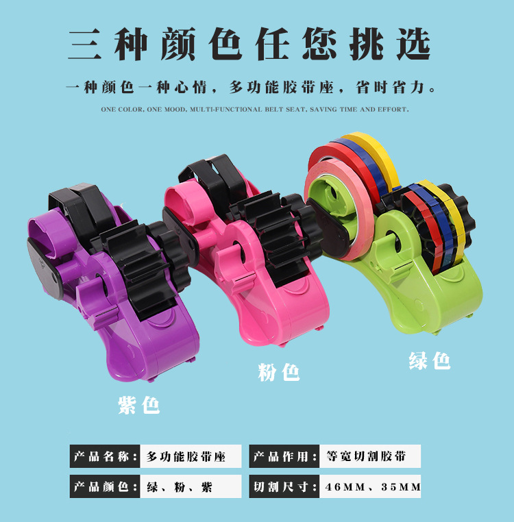Factory Direct Supply Multifunctional Tape Base Large Stationery Packaging Tape Base Cutter Sealing Tape Segmentation Machine