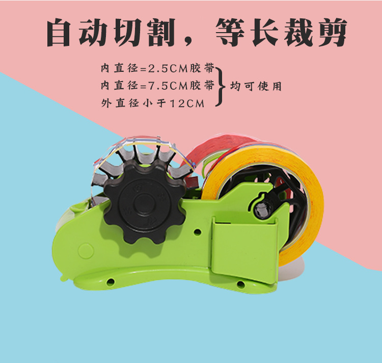 Factory Direct Supply Multifunctional Tape Base Large Stationery Packaging Tape Base Cutter Sealing Tape Segmentation Machine Factory Direct Supply Multifunctional Tape Base Large Stationery Packaging Tape Base Cutter Sealing Tape Segmentation Machine