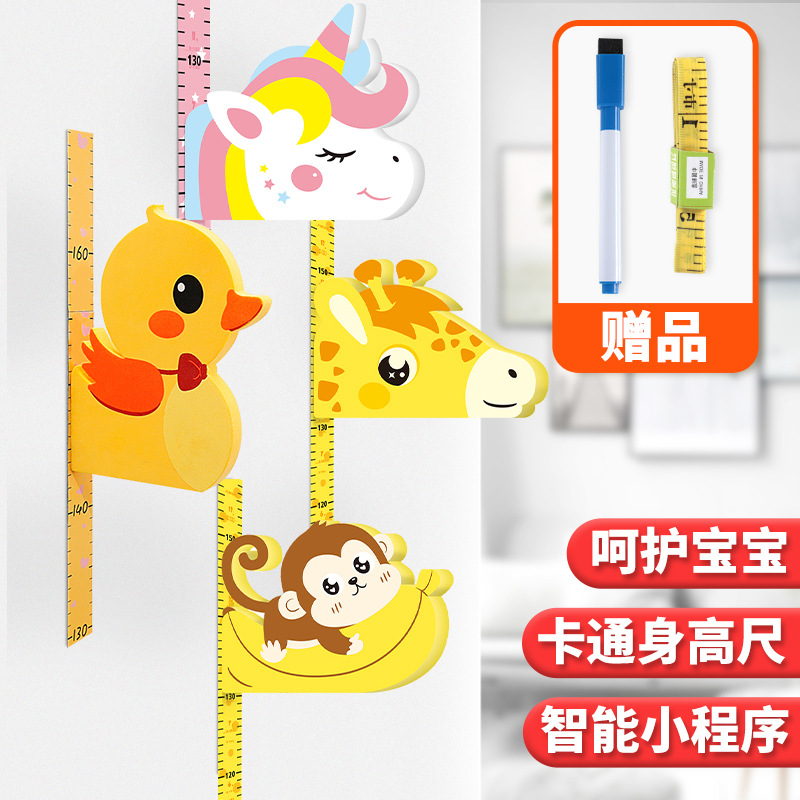 Children&#039;s Self-Adhesive Height Measurement Sticker Children&#039;s Room Creative Decoration Cartoon Magnetic Removable Stature (Foot) 3D Wall Stickers