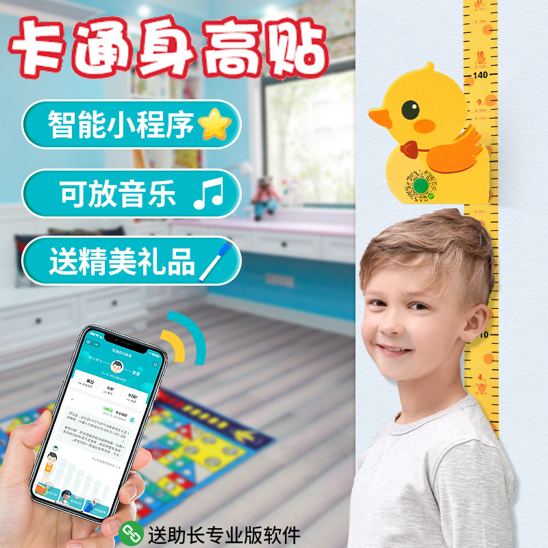 Children&#039;s Self-Adhesive Height Measurement Sticker Children&#039;s Room Creative Decoration Cartoon Magnetic Removable Stature (Foot) 3D Wall Stickers