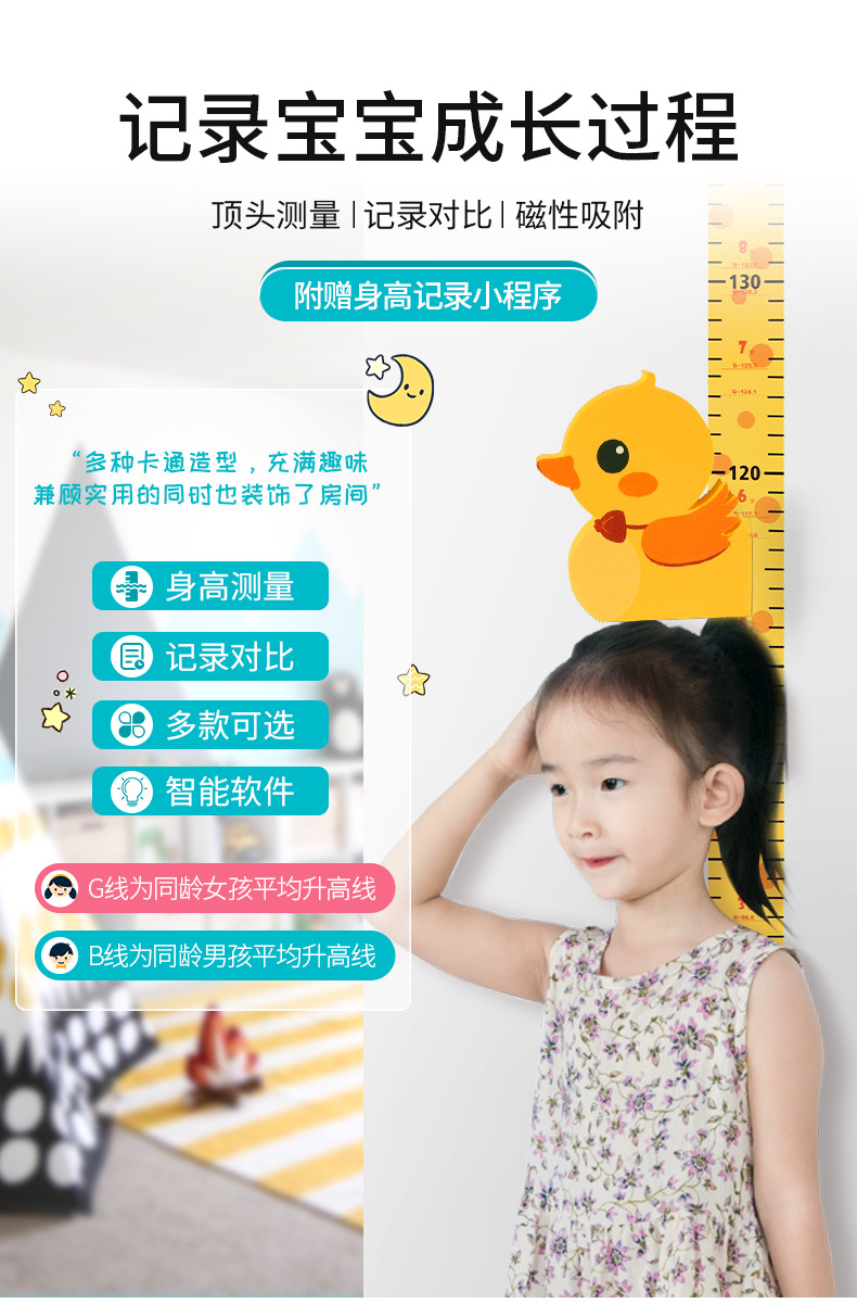 Children's Self-Adhesive Height Measurement Sticker Children's Room Creative Decoration Cartoon Magnetic Removable Stature (Foot) 3D Wall Stickers Children's Self-Adhesive Height Measurement Sticker Children's Room Creative Decoration Cartoon Magnetic Removable Stature (Foot) 3D Wall Stickers
