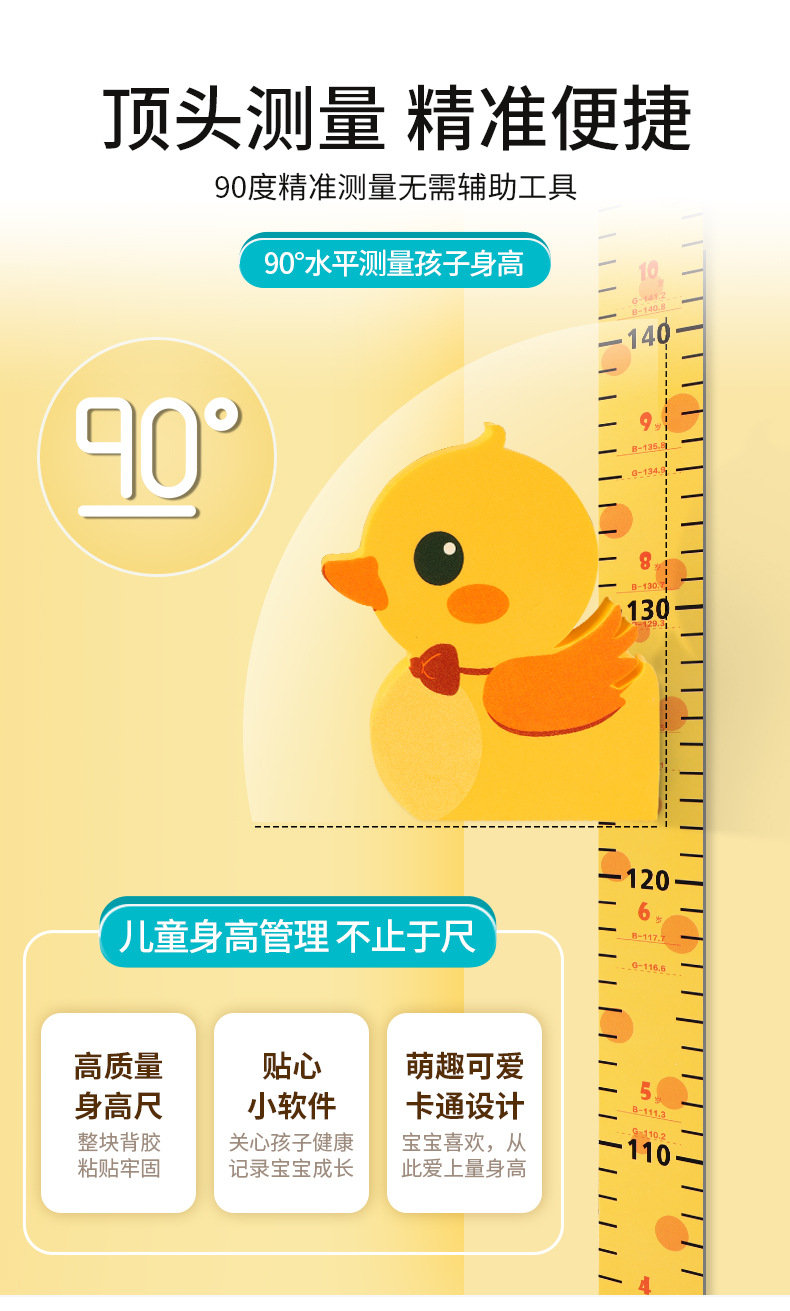 Children's Self-Adhesive Height Measurement Sticker Children's Room Creative Decoration Cartoon Magnetic Removable Stature (Foot) 3D Wall Stickers Children's Self-Adhesive Height Measurement Sticker Children's Room Creative Decoration Cartoon Magnetic Removable Stature (Foot) 3D Wall Stickers