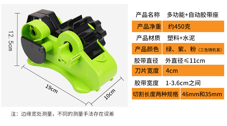 Multifunctional Large and Small Tape Holder Plastic Automatic Roller Stationery Tape Dispenser Cutter Transparent Sealing Box Tape Dispenser