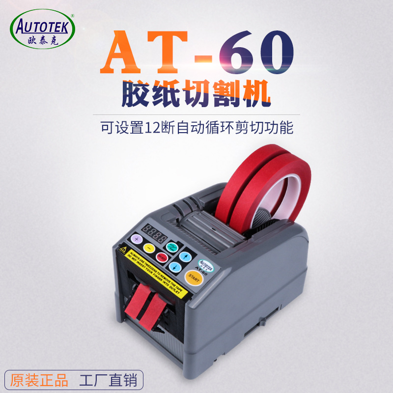 ZCUT-9 Microcomputer Automatic Paper Machine Double-Sided Adhesive Tape High Temperature Tape Thin Film Adhesive Tape Cutter Paper Machine