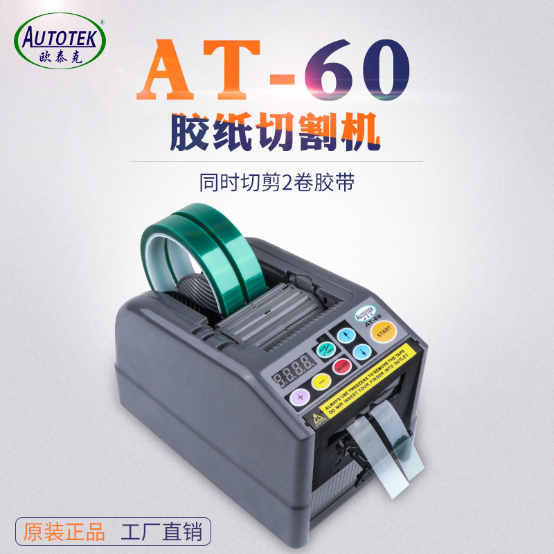 ZCUT-9 Microcomputer Automatic Paper Machine Double-Sided Adhesive Tape High Temperature Tape Thin Film Adhesive Tape Cutter Paper Machine