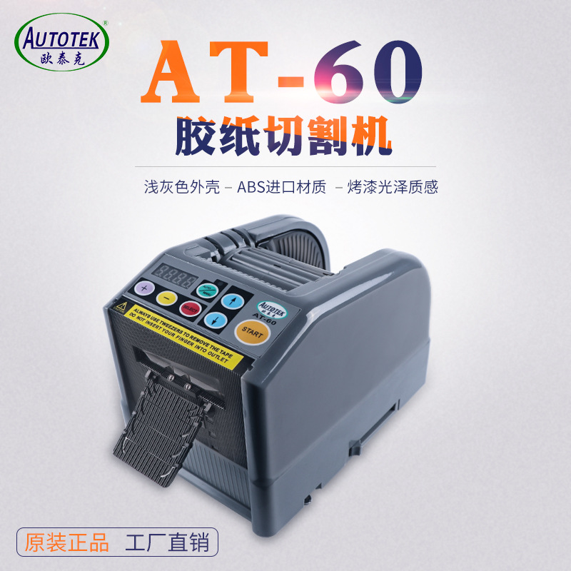 ZCUT-9 Microcomputer Automatic Paper Machine Double-Sided Adhesive Tape High Temperature Tape Thin Film Adhesive Tape Cutter Paper Machine
