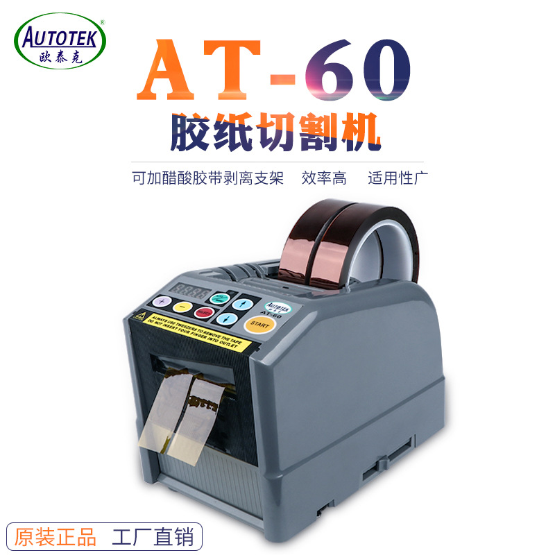 ZCUT-9 Microcomputer Automatic Paper Machine Double-Sided Adhesive Tape High Temperature Tape Thin Film Adhesive Tape Cutter Paper Machine