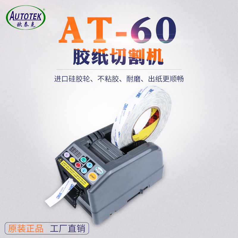 ZCUT-9 Microcomputer Automatic Paper Machine Double-Sided Adhesive Tape High Temperature Tape Thin Film Adhesive Tape Cutter Paper Machine