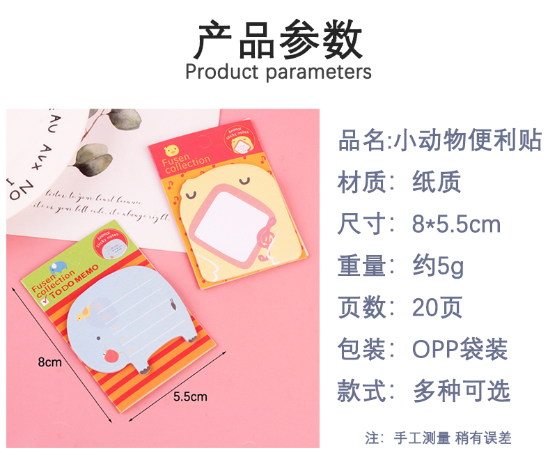 50 Creative Student Stationery Gifts Wholesale Cute Cartoon Animal Tear-off Sticky Note Note Sticker Prize Stickers 50 Creative Student Stationery Gifts Wholesale Cute Cartoon Animal Tear-off Sticky Note Note Sticker Prize Stickers