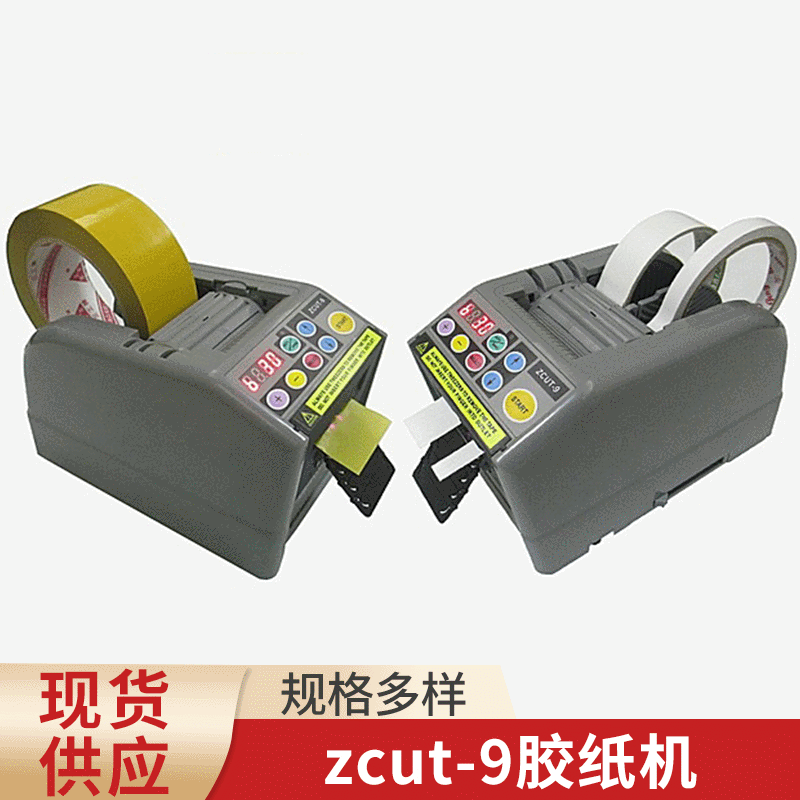 ZCUT-9 Adhesive Paper Machine Automatic Adhesive Tape Cutter Tape Cutting Machine ZCUT-9 Jetson Zcut9