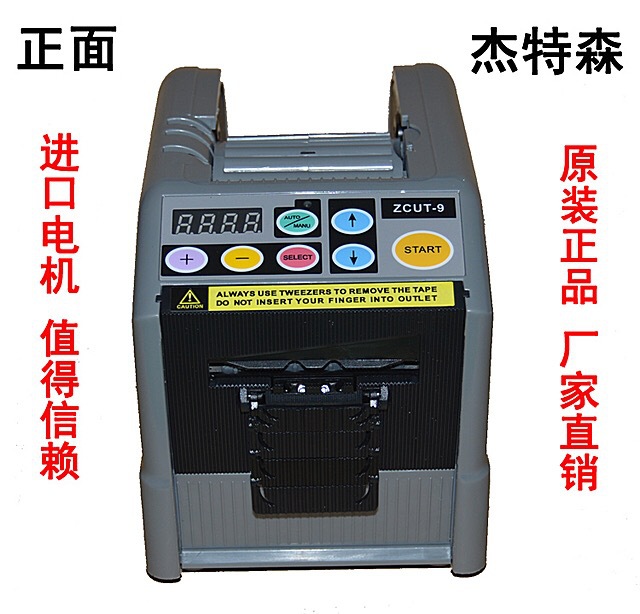 ZCUT-9 Adhesive Paper Machine Automatic Adhesive Tape Cutter Tape Cutting Machine ZCUT-9 Jetson Zcut9