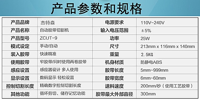 ZCUT-9 Adhesive Paper Machine Automatic Adhesive Tape Cutter Tape Cutting Machine ZCUT-9 Jetson Zcut9 ZCUT-9 Adhesive Paper Machine Automatic Adhesive Tape Cutter Tape Cutting Machine ZCUT-9 Jetson Zcut9