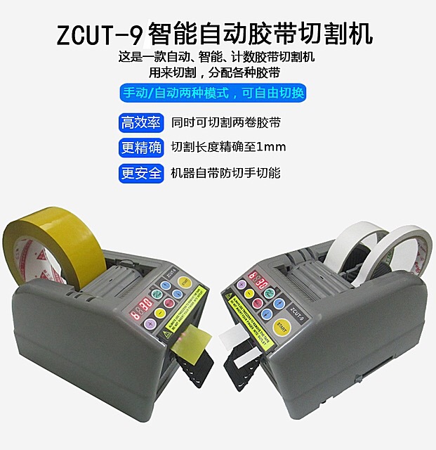 ZCUT-9 Adhesive Paper Machine Automatic Adhesive Tape Cutter Tape Cutting Machine ZCUT-9 Jetson Zcut9 ZCUT-9 Adhesive Paper Machine Automatic Adhesive Tape Cutter Tape Cutting Machine ZCUT-9 Jetson Zcut9