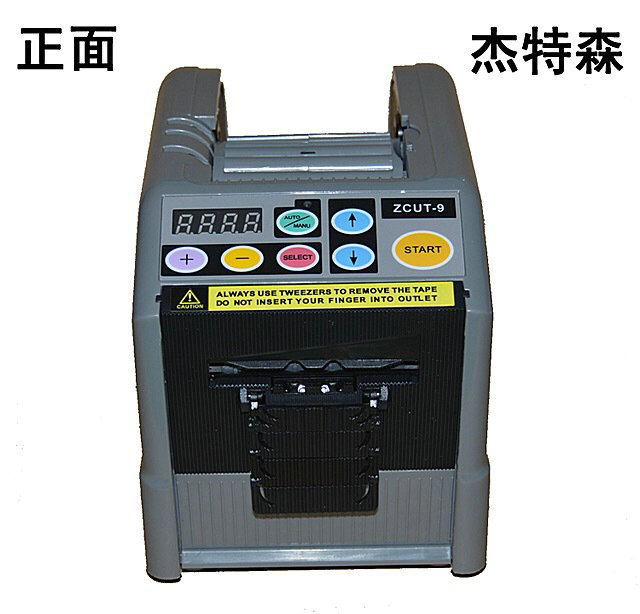 ZCUT-9 Adhesive Paper Machine Automatic Adhesive Tape Cutter Tape Cutting Machine ZCUT-9 Jetson Zcut9 ZCUT-9 Adhesive Paper Machine Automatic Adhesive Tape Cutter Tape Cutting Machine ZCUT-9 Jetson Zcut9