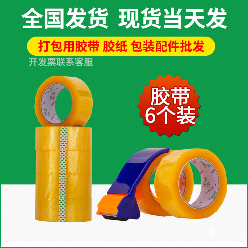 Factory Wholesale Transparent Tape Transparent Packing Tape Cutter Carton Packing Tape Warning Tape