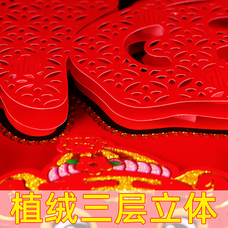 50# Year of the Tiger Flocking Three-Dimensional Fu Character Door Sticker New Year Decoration Cartoon Gilding Sprinkling Powder Door Stickers Spring Festival Creative Wall Stickers