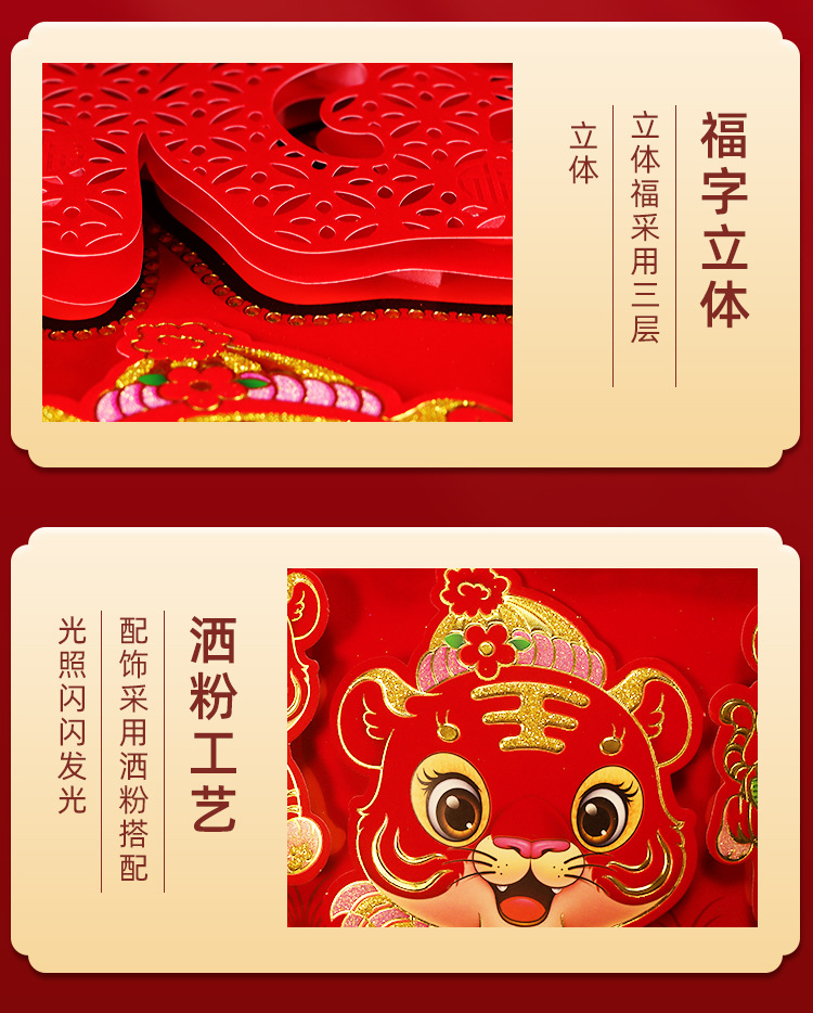 50# Year of the Tiger Flocking Three-Dimensional Fu Character Door Sticker New Year Decoration Cartoon Gilding Sprinkling Powder Door Stickers Spring Festival Creative Wall Stickers 50# Year of the Tiger Flocking Three-Dimensional Fu Character Door Sticker New Year Decoration Cartoon Gilding Sprinkling Powder Door Stickers Spring Festival Creative Wall Stickers