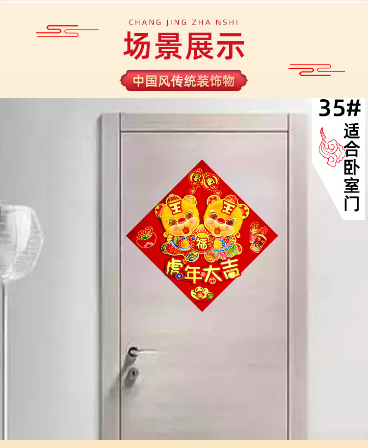 50# Year of the Tiger Flocking Three-Dimensional Fu Character Door Sticker New Year Decoration Cartoon Gilding Sprinkling Powder Door Stickers Spring Festival Creative Wall Stickers 50# Year of the Tiger Flocking Three-Dimensional Fu Character Door Sticker New Year Decoration Cartoon Gilding Sprinkling Powder Door Stickers Spring Festival Creative Wall Stickers