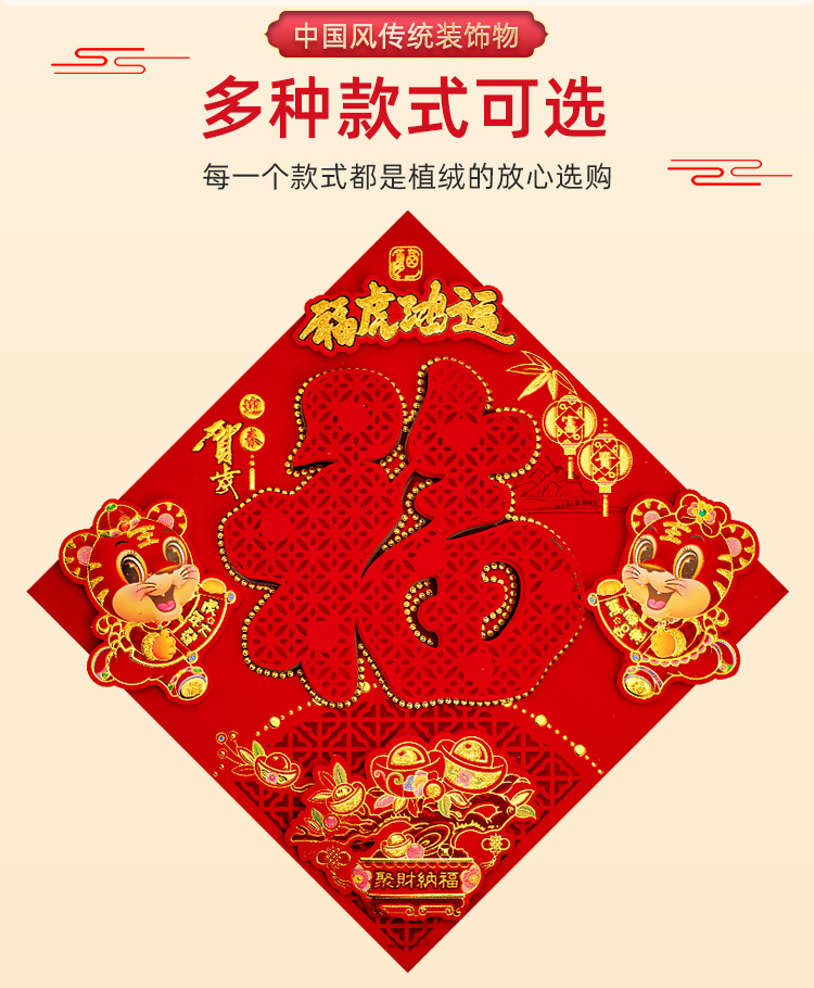 50# Year of the Tiger Flocking Three-Dimensional Fu Character Door Sticker New Year Decoration Cartoon Gilding Sprinkling Powder Door Stickers Spring Festival Creative Wall Stickers 50# Year of the Tiger Flocking Three-Dimensional Fu Character Door Sticker New Year Decoration Cartoon Gilding Sprinkling Powder Door Stickers Spring Festival Creative Wall Stickers