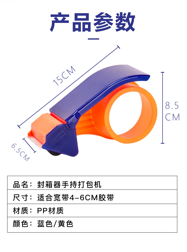 SOURCE Manufacturer Packaging Tape Cutter 4.8-6cm Carton Sealer Transparent Tape Base Plastic Tape Dispenser Handheld SOURCE Manufacturer Packaging Tape Cutter 4.8-6cm Carton Sealer Transparent Tape Base Plastic Tape Dispenser Handheld