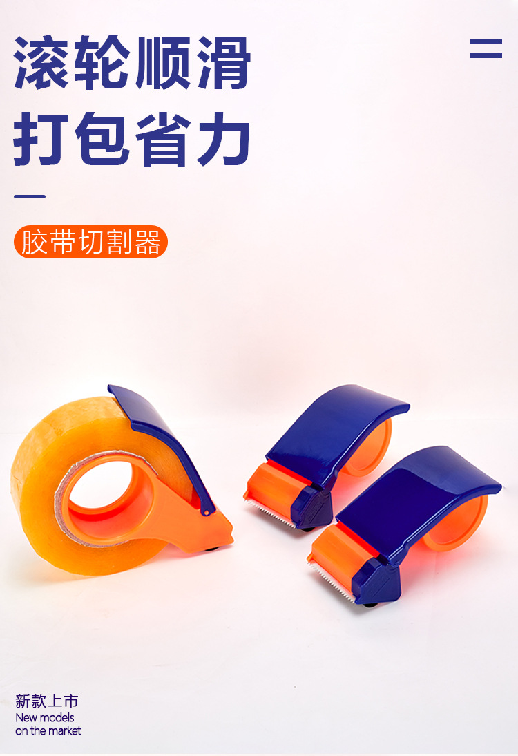 SOURCE Manufacturer Packaging Tape Cutter 4.8-6cm Carton Sealer Transparent Tape Base Plastic Tape Dispenser Handheld SOURCE Manufacturer Packaging Tape Cutter 4.8-6cm Carton Sealer Transparent Tape Base Plastic Tape Dispenser Handheld