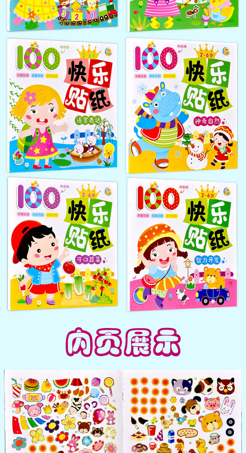 10 Children's Sticker Books 3-4-5-6 Years Old Warm Paste Stickers Stickers Baby Cartoon Educational Toys 10 Children's Sticker Books 3-4-5-6 Years Old Warm Paste Stickers Stickers Baby Cartoon Educational Toys