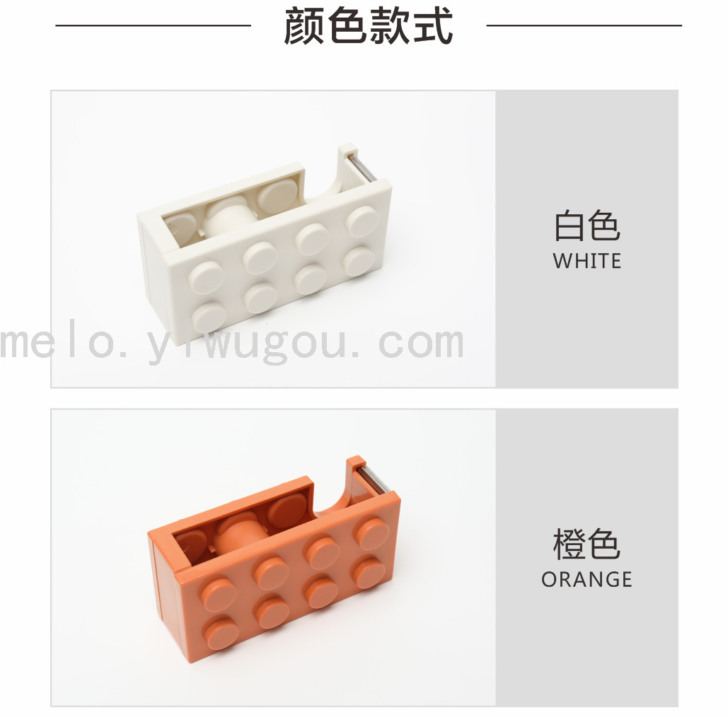 Building Blocks Adhesive Tape Holder, Cultural and Creative Tape Base, Tape Cutter, Lego Building Blocks Tape Base Building Blocks Adhesive Tape Holder, Cultural and Creative Tape Base, Tape Cutter, Lego Building Blocks Tape Base