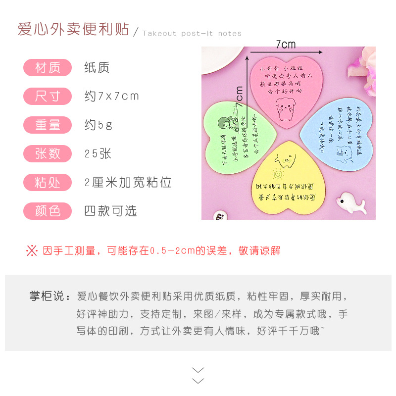 Takeaway Heart-Shaped Custom Color Convenient Creative Milk Tea Nth Sticker Catering Portable Note Pad Customizable Logo
