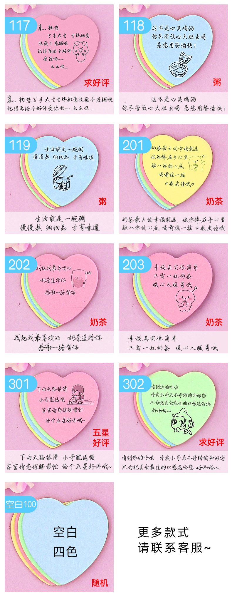 Takeaway Heart-Shaped Custom Color Convenient Creative Milk Tea Nth Sticker Catering Portable Note Pad Customizable Logo Takeaway Heart-Shaped Custom Color Convenient Creative Milk Tea Nth Sticker Catering Portable Note Pad Customizable Logo