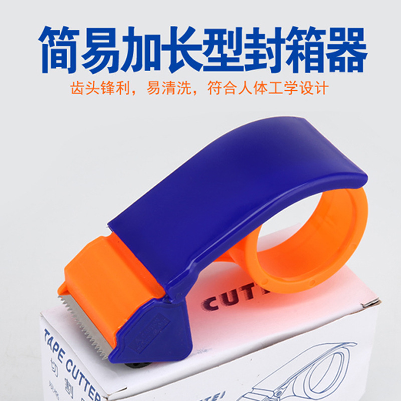 Cutter Express Packaging Carton Sealer Transparent Tape Base Handheld Plastic Tape Dispenser Customized in Stock Whole