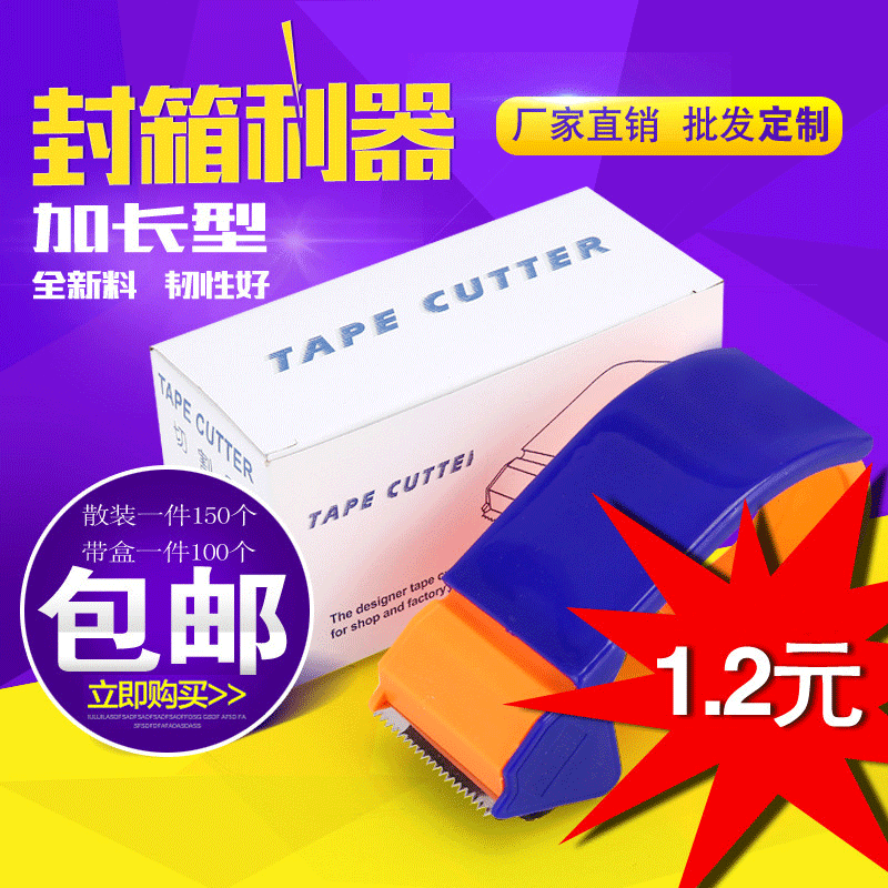 Cutter Express Packaging Carton Sealer Transparent Tape Base Handheld Plastic Tape Dispenser Customized in Stock Whole