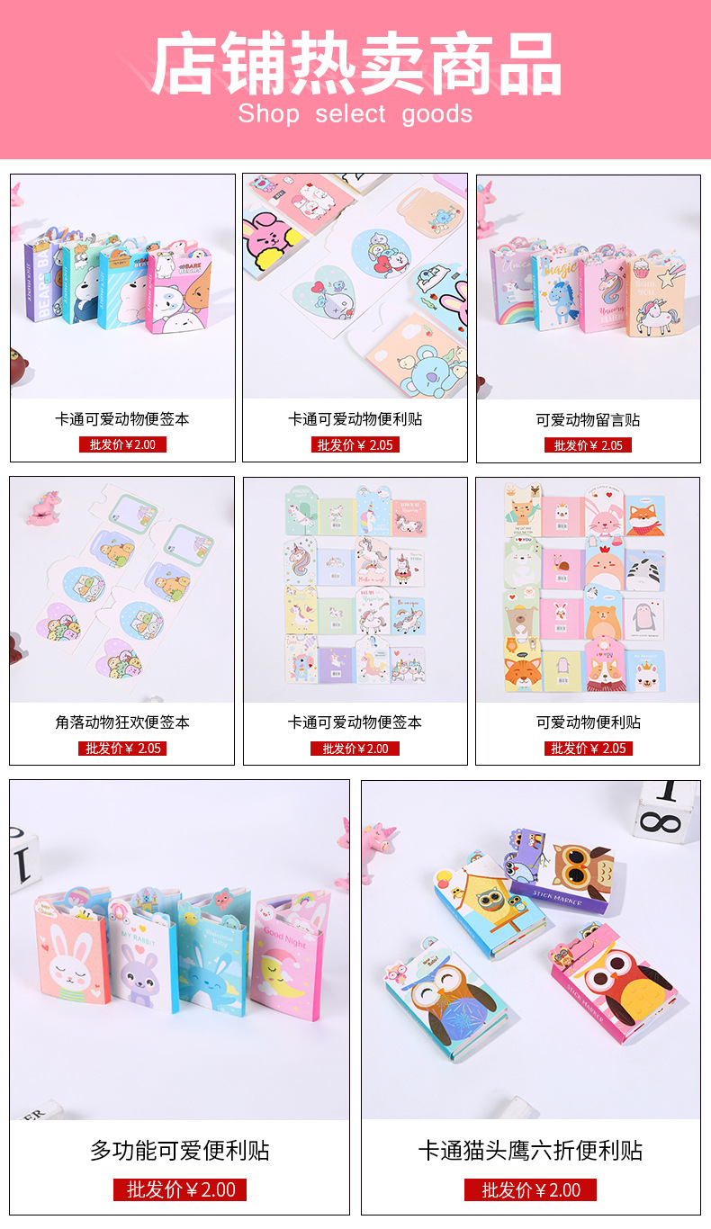 Direct Supply Creative Cartoon Cute Animal Notepad Cartoon Bear Note Sticker Student Stationery Notes 60% off Sticky Notes Direct Supply Creative Cartoon Cute Animal Notepad Cartoon Bear Note Sticker Student Stationery Notes 60% off Sticky Notes