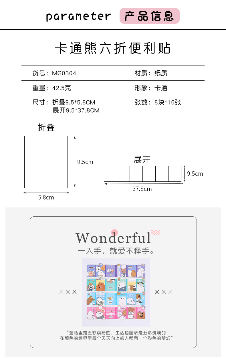 Direct Supply Creative Cartoon Cute Animal Notepad Cartoon Bear Note Sticker Student Stationery Notes 60% off Sticky Notes Direct Supply Creative Cartoon Cute Animal Notepad Cartoon Bear Note Sticker Student Stationery Notes 60% off Sticky Notes