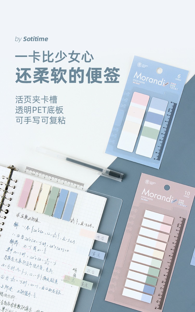 SOTI Time Creative Sticky Note PET Message Sticker Morandi Fresh Note Paper Semi-Transparent Nth Stickers Wholesale