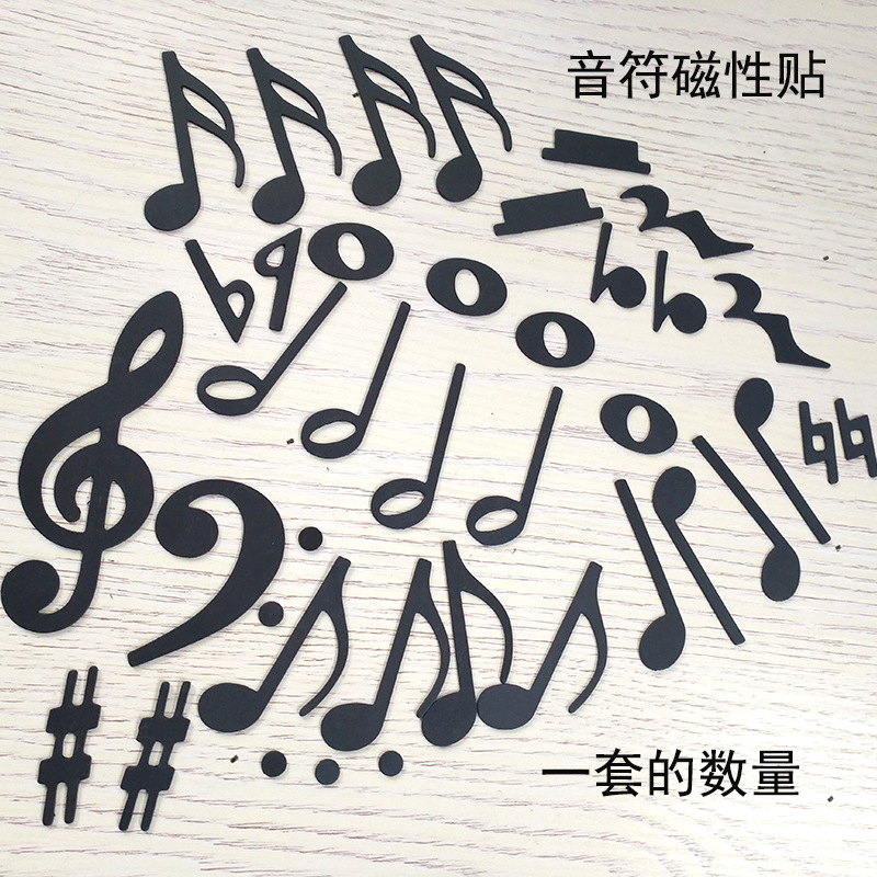 Magnetic Music Symbol Sticker Soft Magnetic Sticker Refrigerator Sticker Blackboard Paste Note White Board Sticker