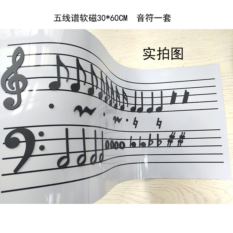 Magnetic Music Symbol Sticker Soft Magnetic Sticker Refrigerator Sticker Blackboard Paste Note White Board Sticker
