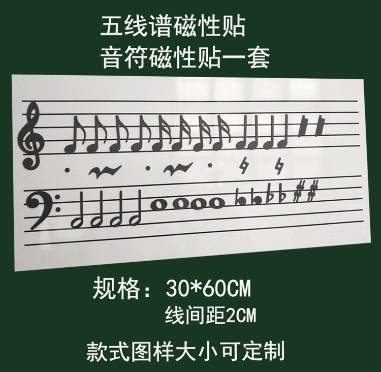 Magnetic Music Symbol Sticker Soft Magnetic Sticker Refrigerator Sticker Blackboard Paste Note White Board Sticker