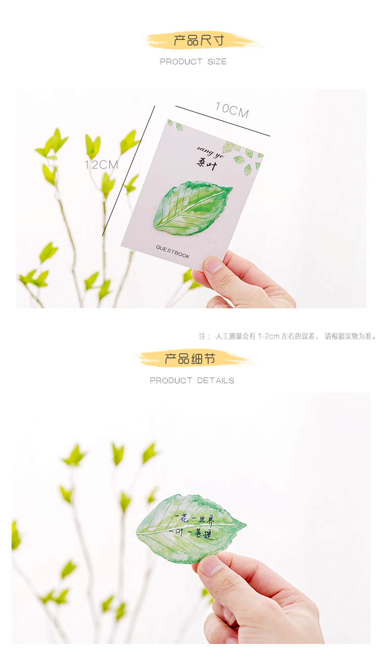 Zhishun Cute Creative Fresh Leaf-Shape Sticky Note Simulated Leaves Post-It Notes Note Sticker Message Sticker Stationery Zhishun Cute Creative Fresh Leaf-Shape Sticky Note Simulated Leaves Post-It Notes Note Sticker Message Sticker Stationery