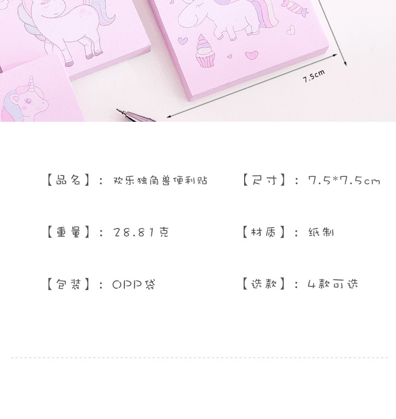Japanese and Korean Creative New Cartoon Unicorn Square Notepad Sticky Notes Note Sticker Student Message Post-It Notes