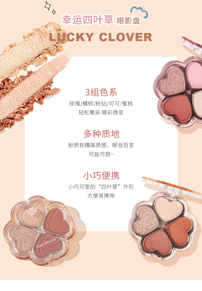 Kiss Beauty Clover Four Color Eyeshadow Palette Earth Color Daily Makeup Matte Shimmer Student Eye Shadow Nude Makeup Kiss Beauty Clover Four Color Eyeshadow Palette Earth Color Daily Makeup Matte Shimmer Student Eye Shadow Nude Makeup